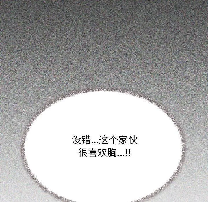 缺德邻居难相处 第230页