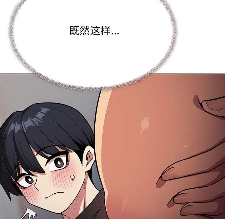 缺德邻居难相处 第232页