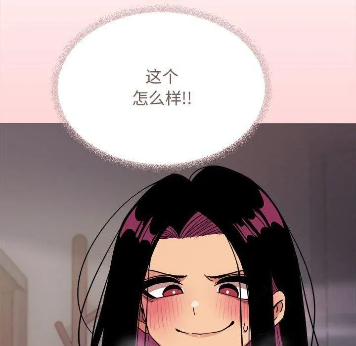缺德邻居难相处 第234页