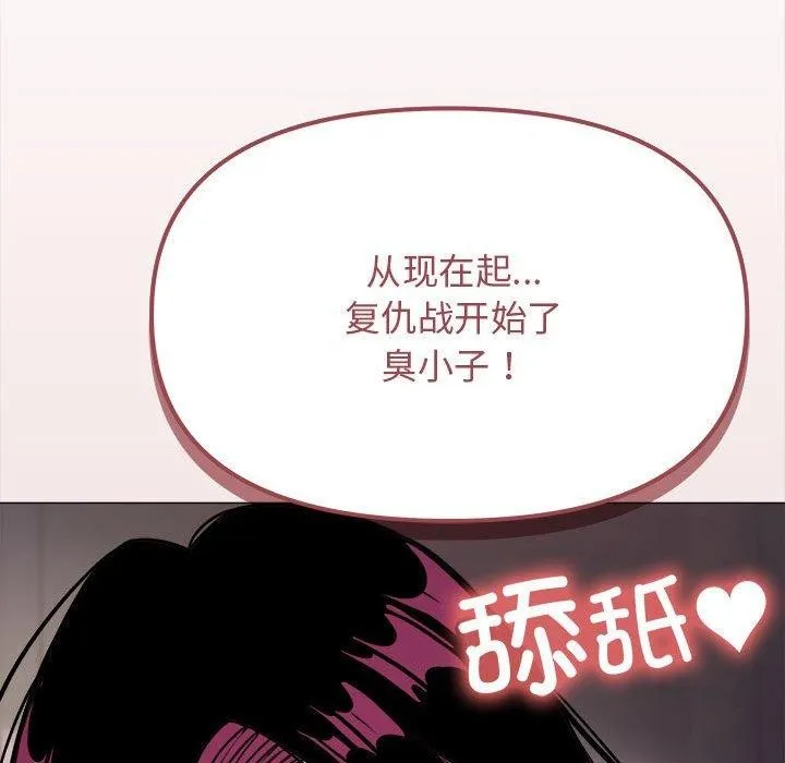 缺德邻居难相处 第243页