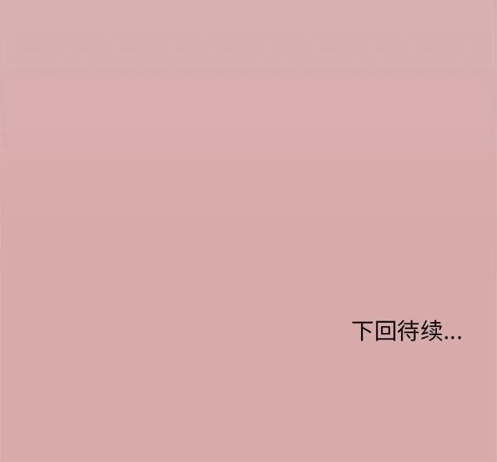 缺德邻居难相处 第246页