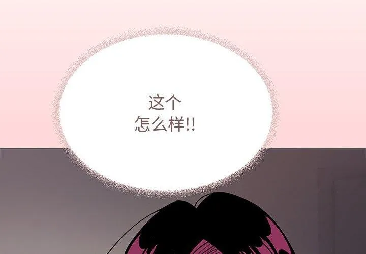 缺德邻居难相处 第2页
