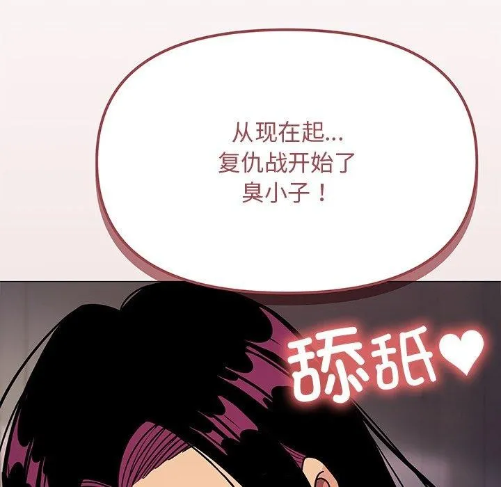 缺德邻居难相处 第12页