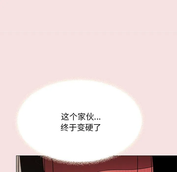 缺德邻居难相处 第25页
