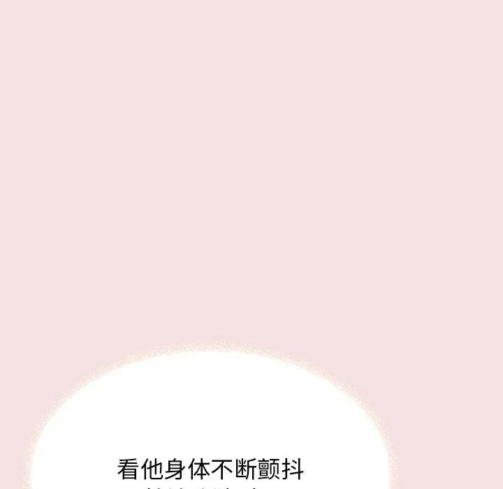 缺德邻居难相处 第27页