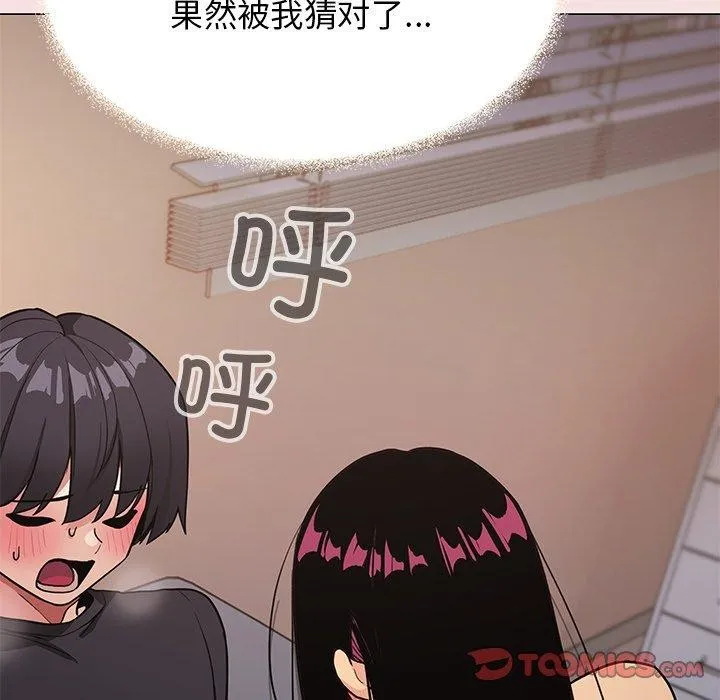缺德邻居难相处 第28页