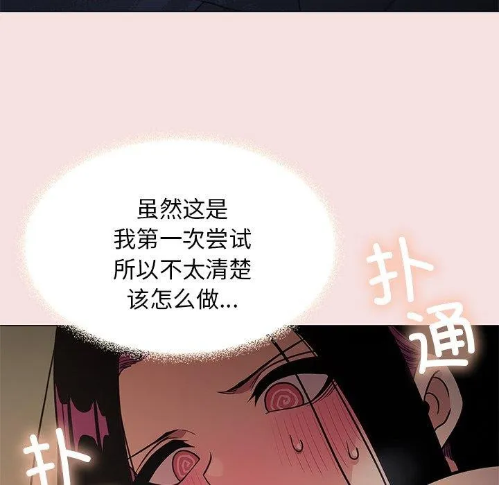 缺德邻居难相处 第31页