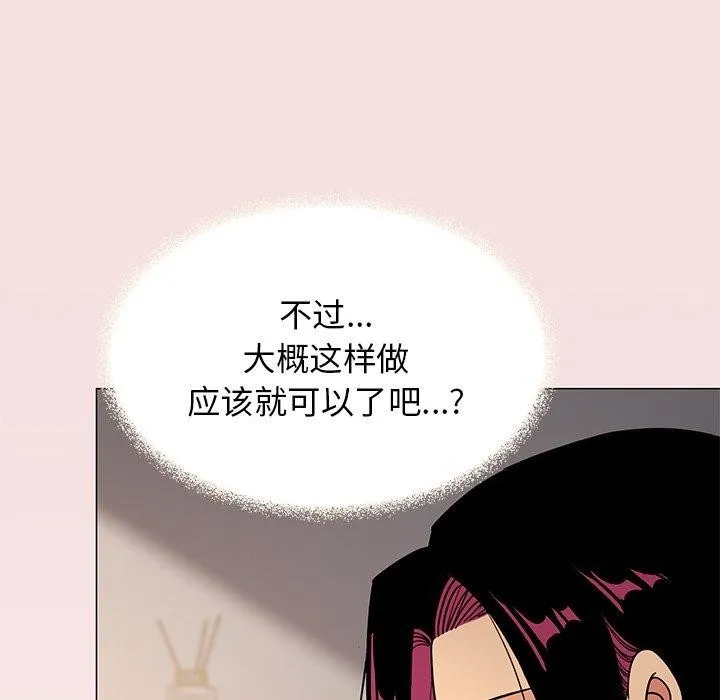缺德邻居难相处 第33页