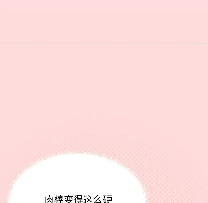 缺德邻居难相处 第42页