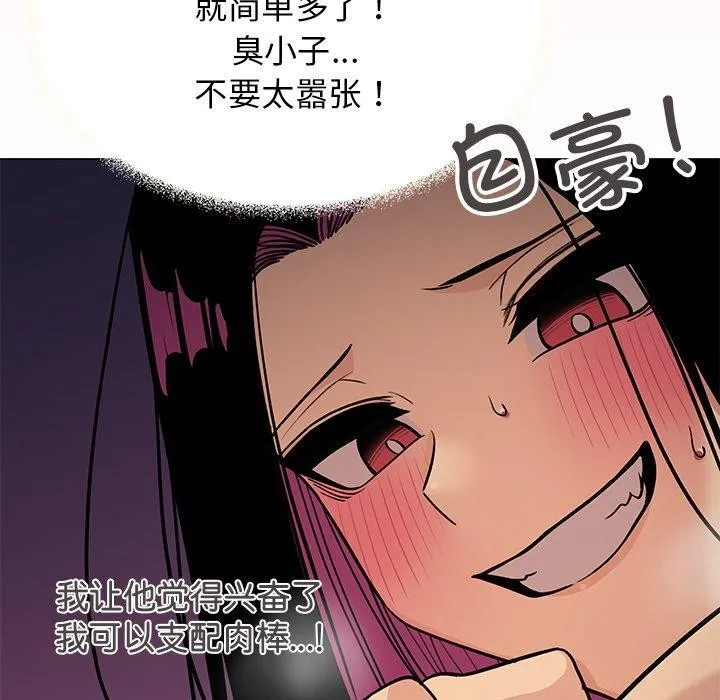 缺德邻居难相处 第46页