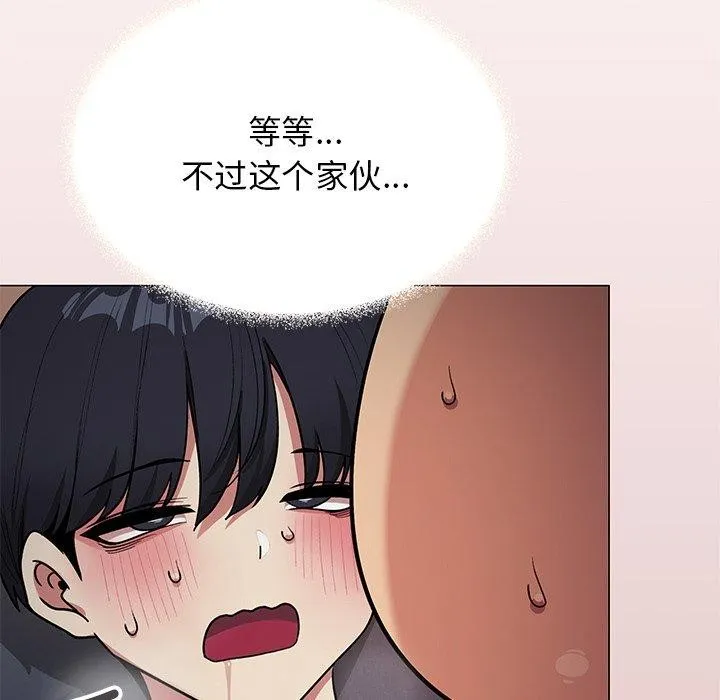 缺德邻居难相处 第48页