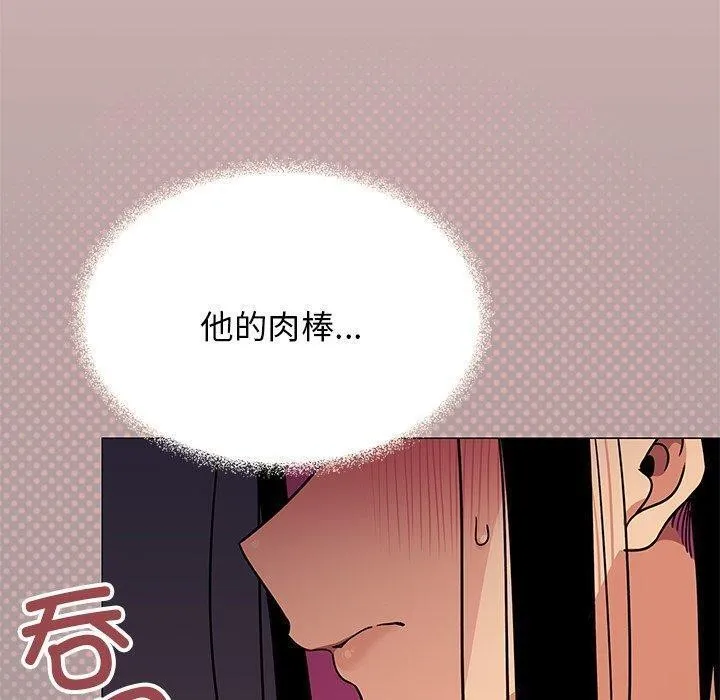 缺德邻居难相处 第50页