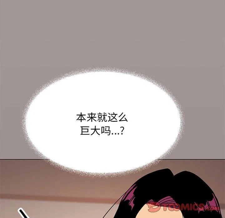缺德邻居难相处 第52页