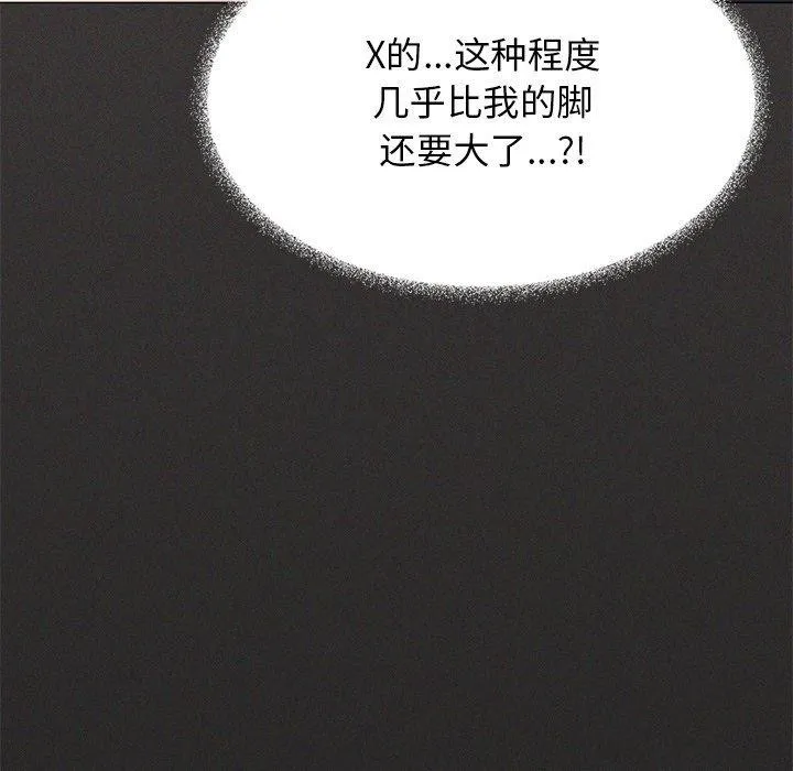 缺德邻居难相处 第57页