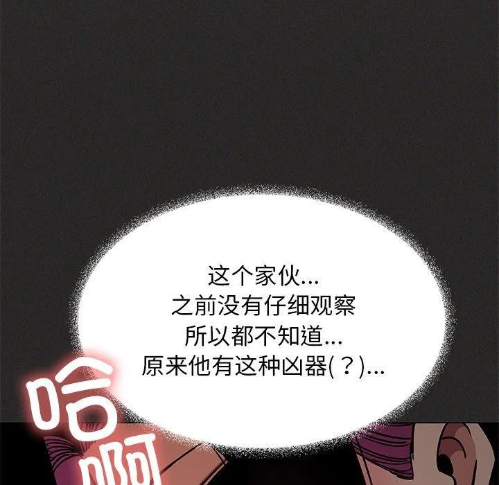 缺德邻居难相处 第58页