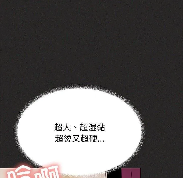 缺德邻居难相处 第61页