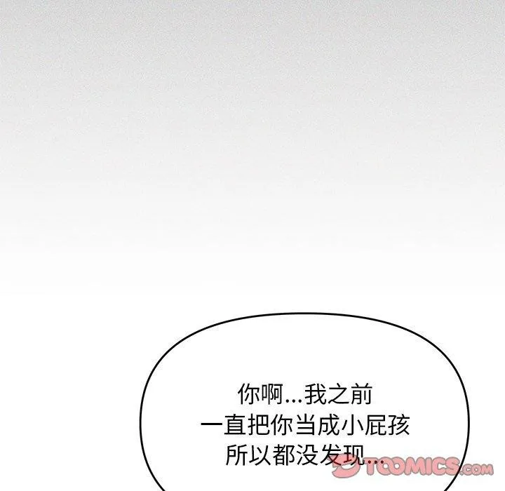 缺德邻居难相处 第64页