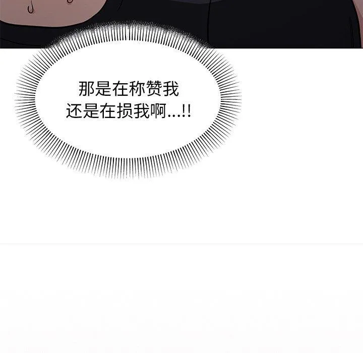 缺德邻居难相处 第69页
