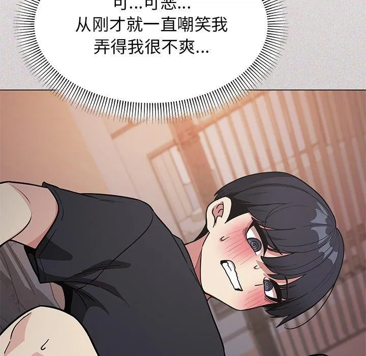 缺德邻居难相处 第71页