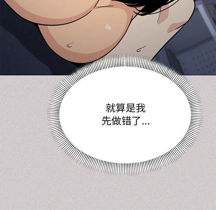 缺德邻居难相处 第73页