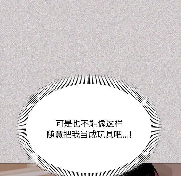 缺德邻居难相处 第74页