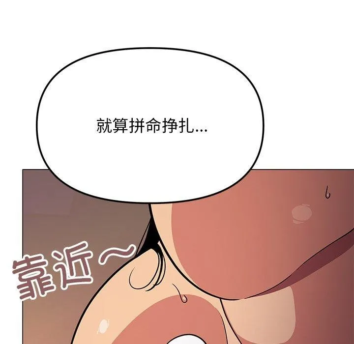 缺德邻居难相处 第87页