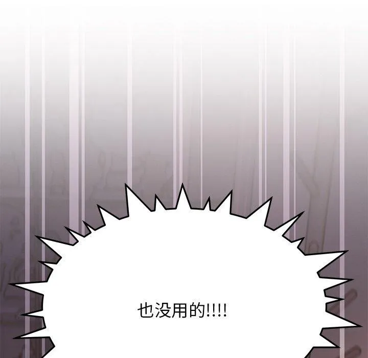 缺德邻居难相处 第89页