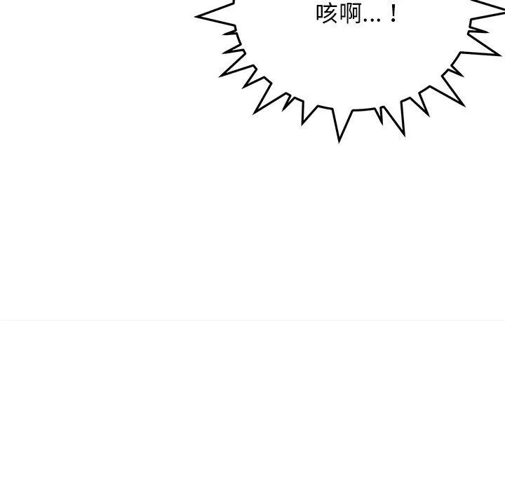 缺德邻居难相处 第93页