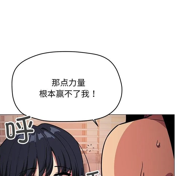 缺德邻居难相处 第94页