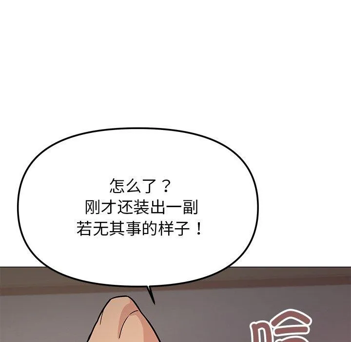 缺德邻居难相处 第96页