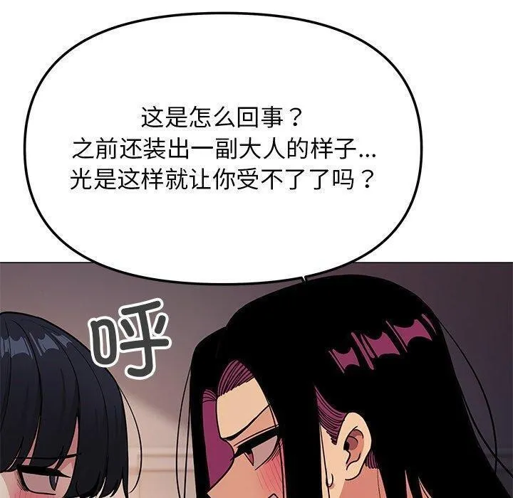 缺德邻居难相处 第100页