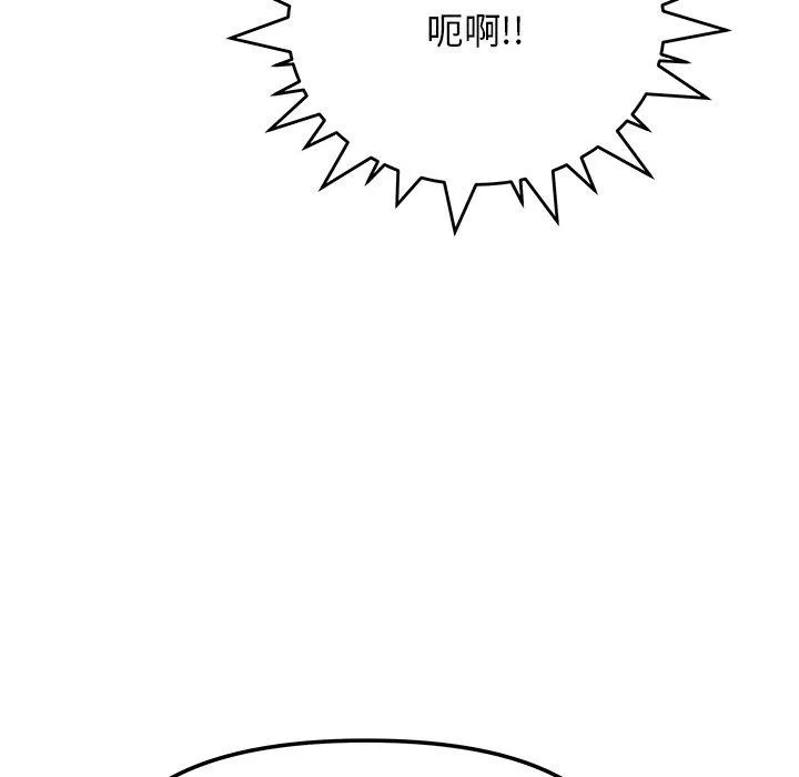 缺德邻居难相处 第108页