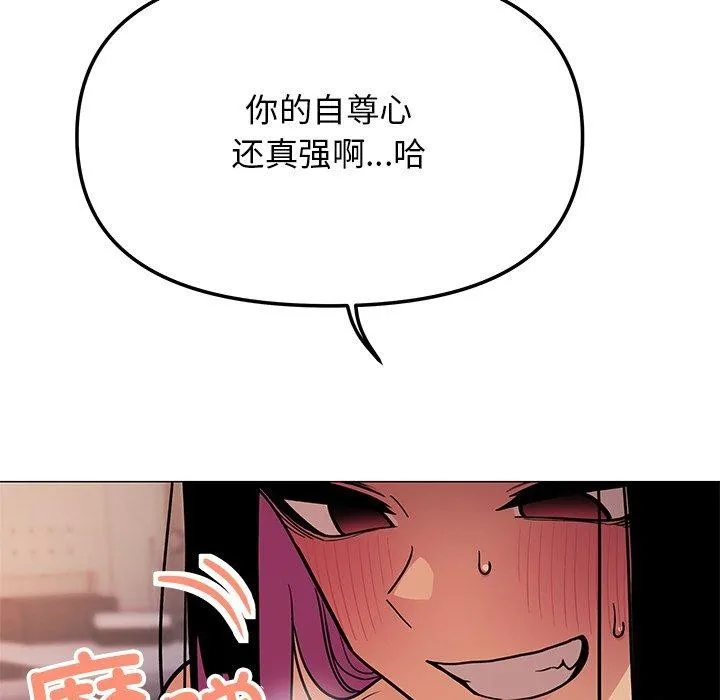 缺德邻居难相处 第109页