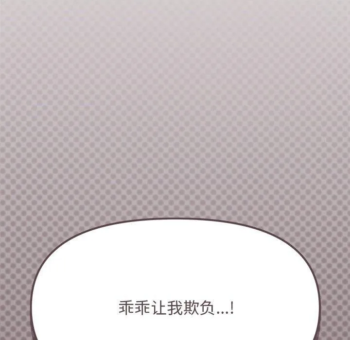 缺德邻居难相处 第117页