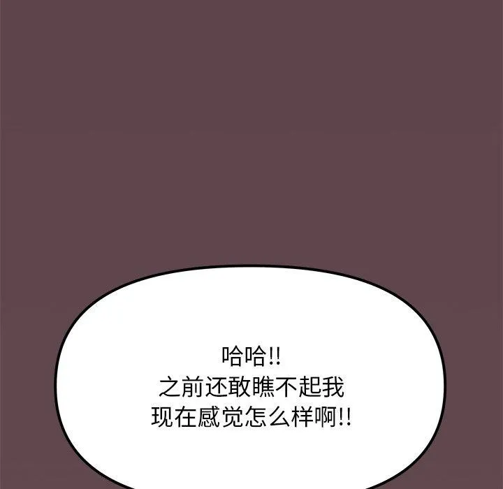 缺德邻居难相处 第121页