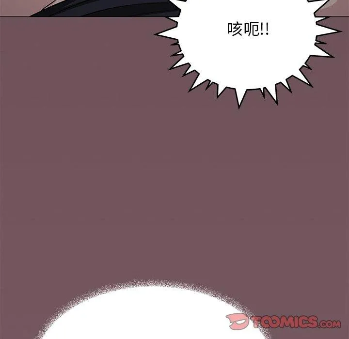 缺德邻居难相处 第124页