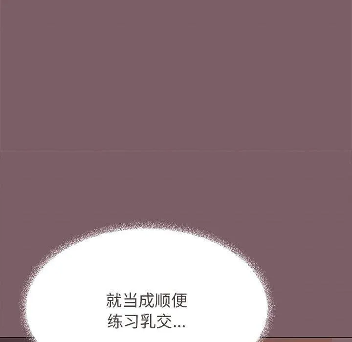 缺德邻居难相处 第127页