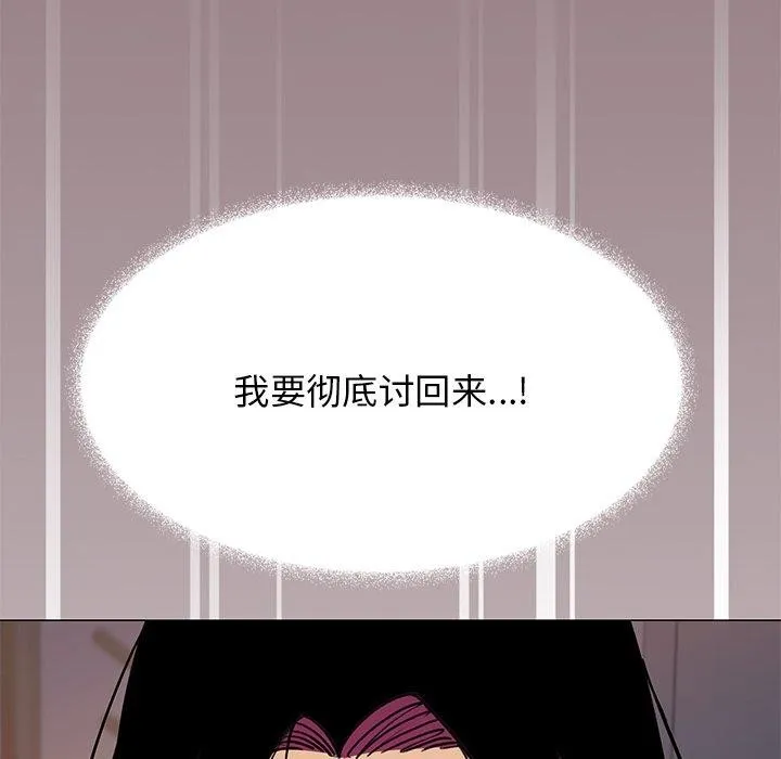 缺德邻居难相处 第132页