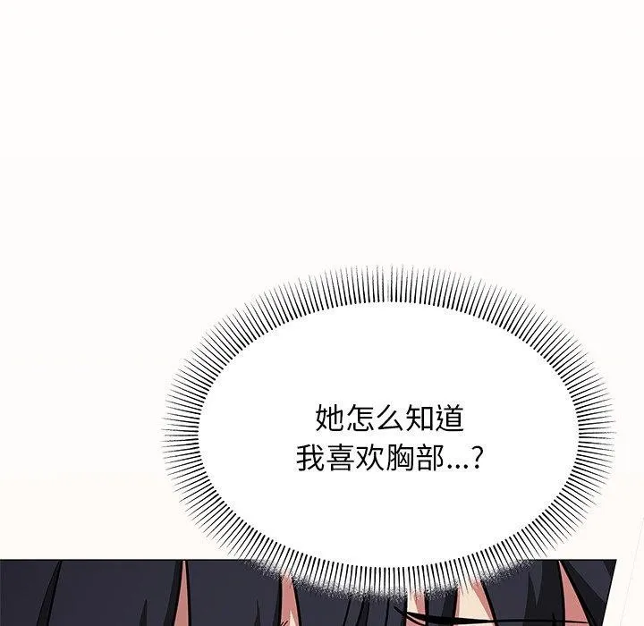 缺德邻居难相处 第141页