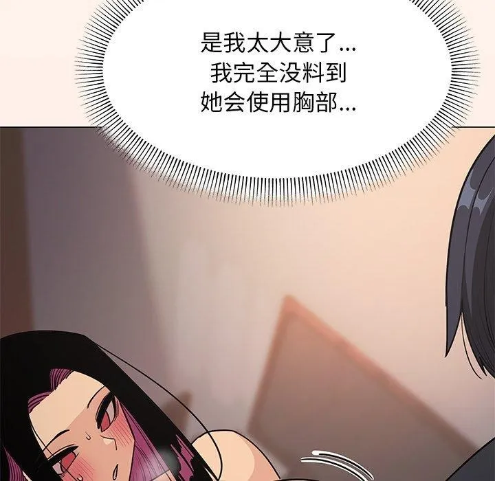 缺德邻居难相处 第144页