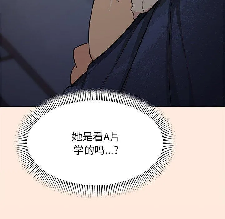 缺德邻居难相处 第146页