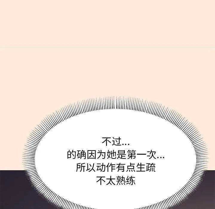 缺德邻居难相处 第147页
