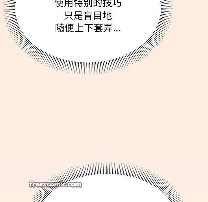 缺德邻居难相处 第150页
