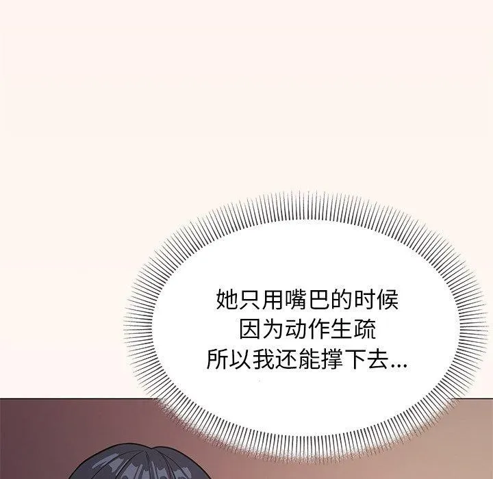 缺德邻居难相处 第153页