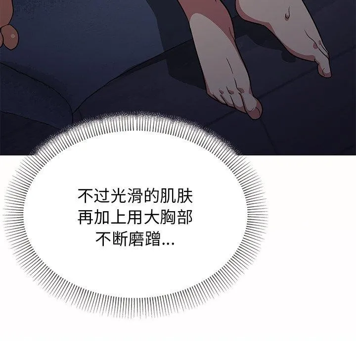缺德邻居难相处 第156页
