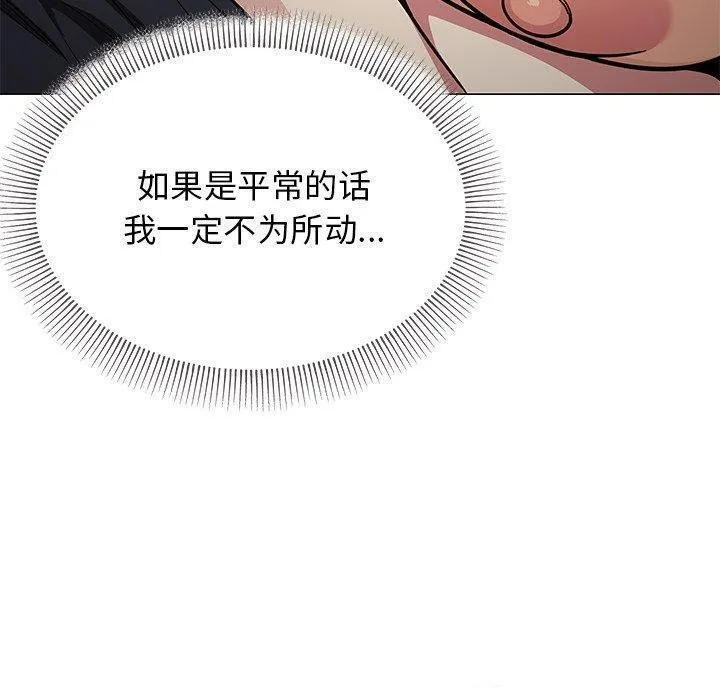 缺德邻居难相处 第160页