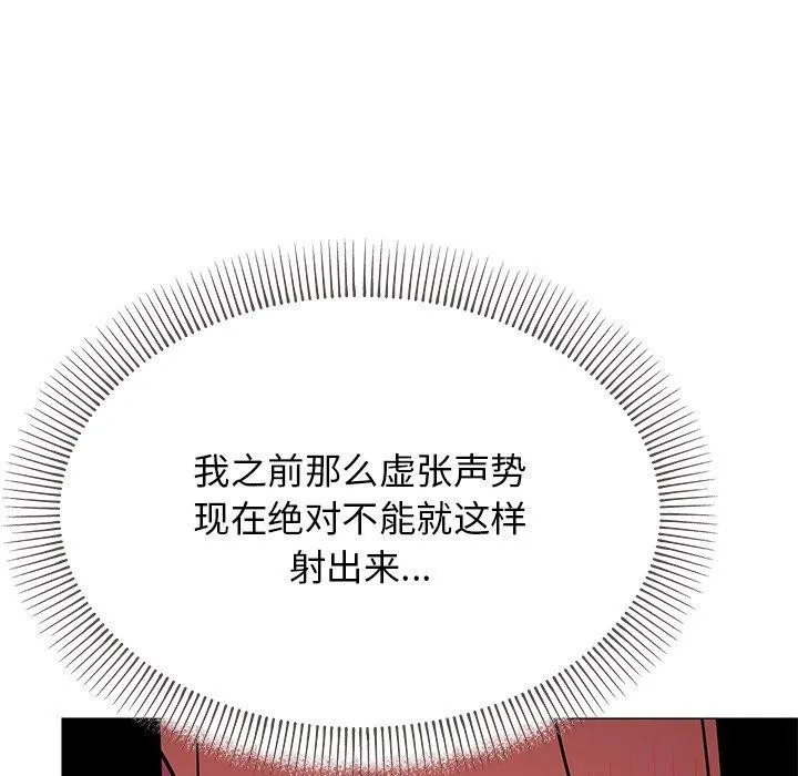 缺德邻居难相处 第164页