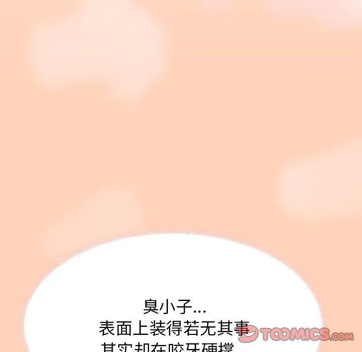 缺德邻居难相处 第172页