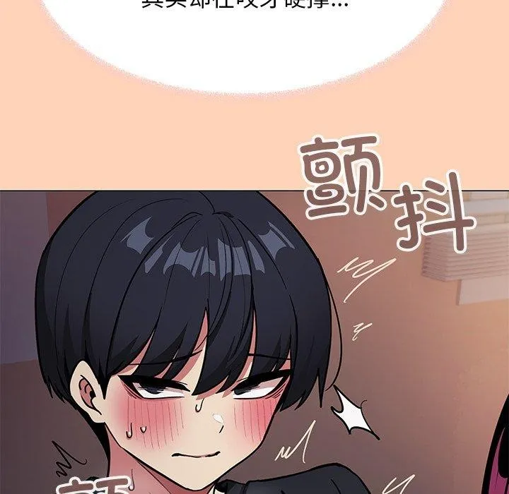 缺德邻居难相处 第173页