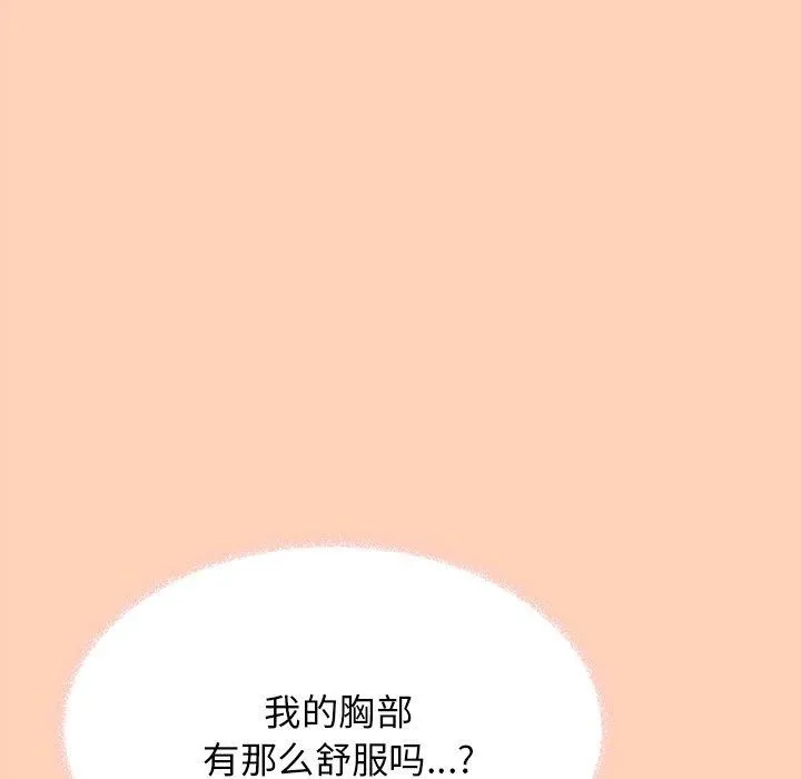 缺德邻居难相处 第175页